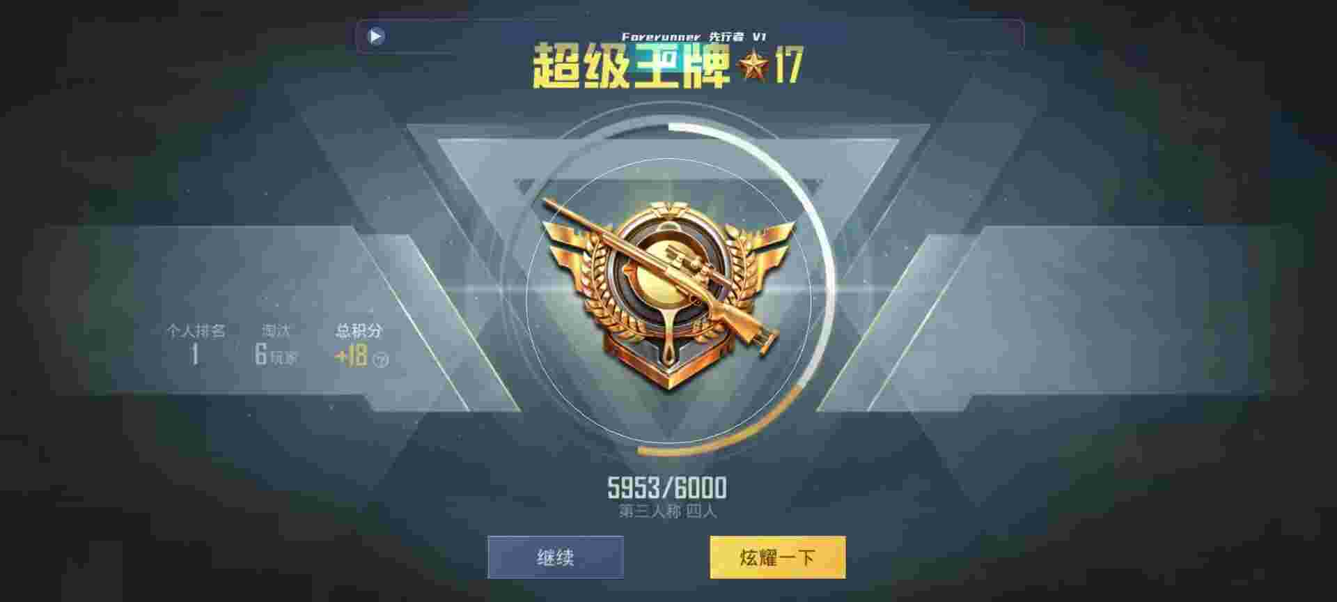 和平精英鸡腿辅助自瞄 - 买挂入口超自然辅助预览图